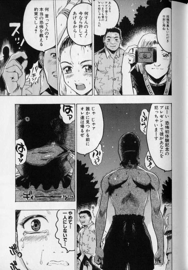 [Beauty Hair] Joou-sama wa M Dorei - The Queen Is M Slave page 83 full