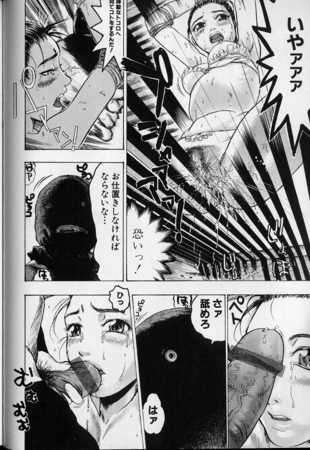 [Beauty Hair] Joou-sama wa M Dorei - The Queen Is M Slave page 84 full