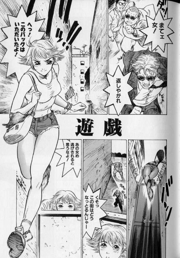 [Beauty Hair] Joou-sama wa M Dorei - The Queen Is M Slave page 89 full