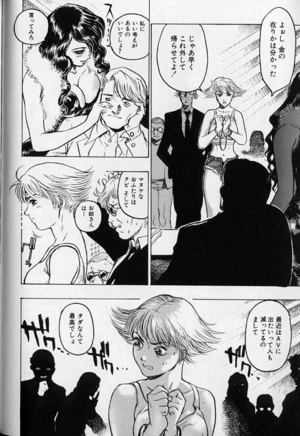 [Beauty Hair] Joou-sama wa M Dorei - The Queen Is M Slave page 92 full