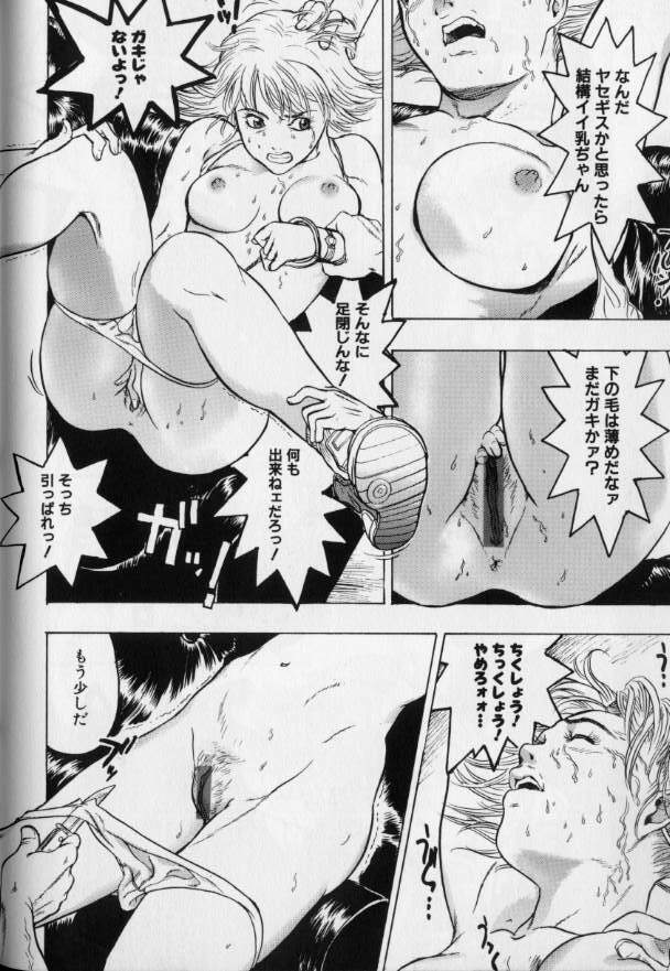 [Beauty Hair] Joou-sama wa M Dorei - The Queen Is M Slave page 94 full