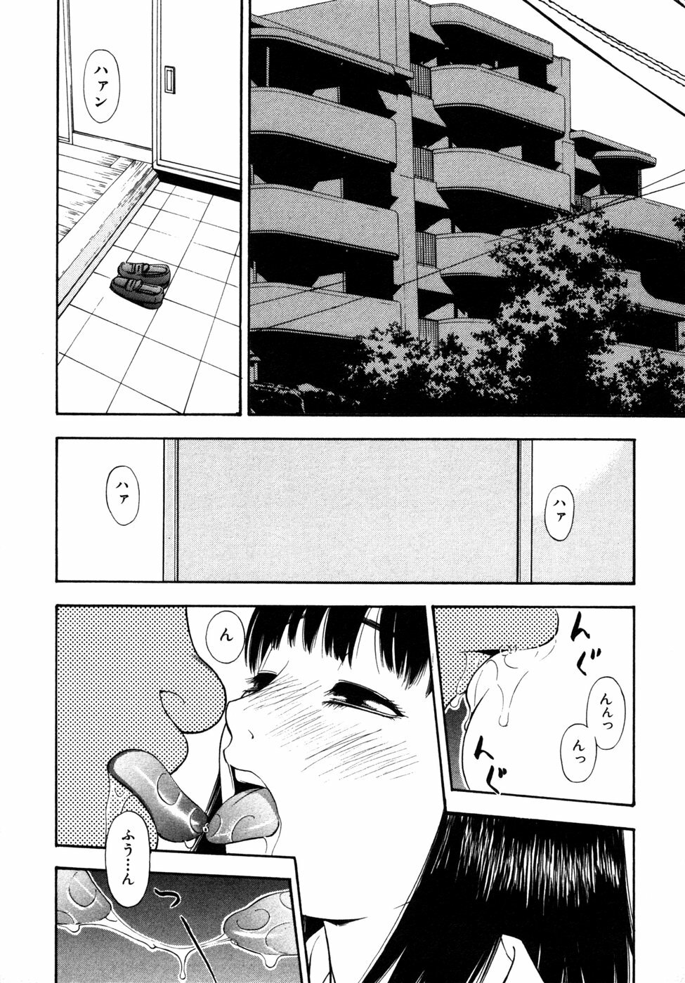 [Anthology] Himitsu no Tobira Vol. 9 page 102 full