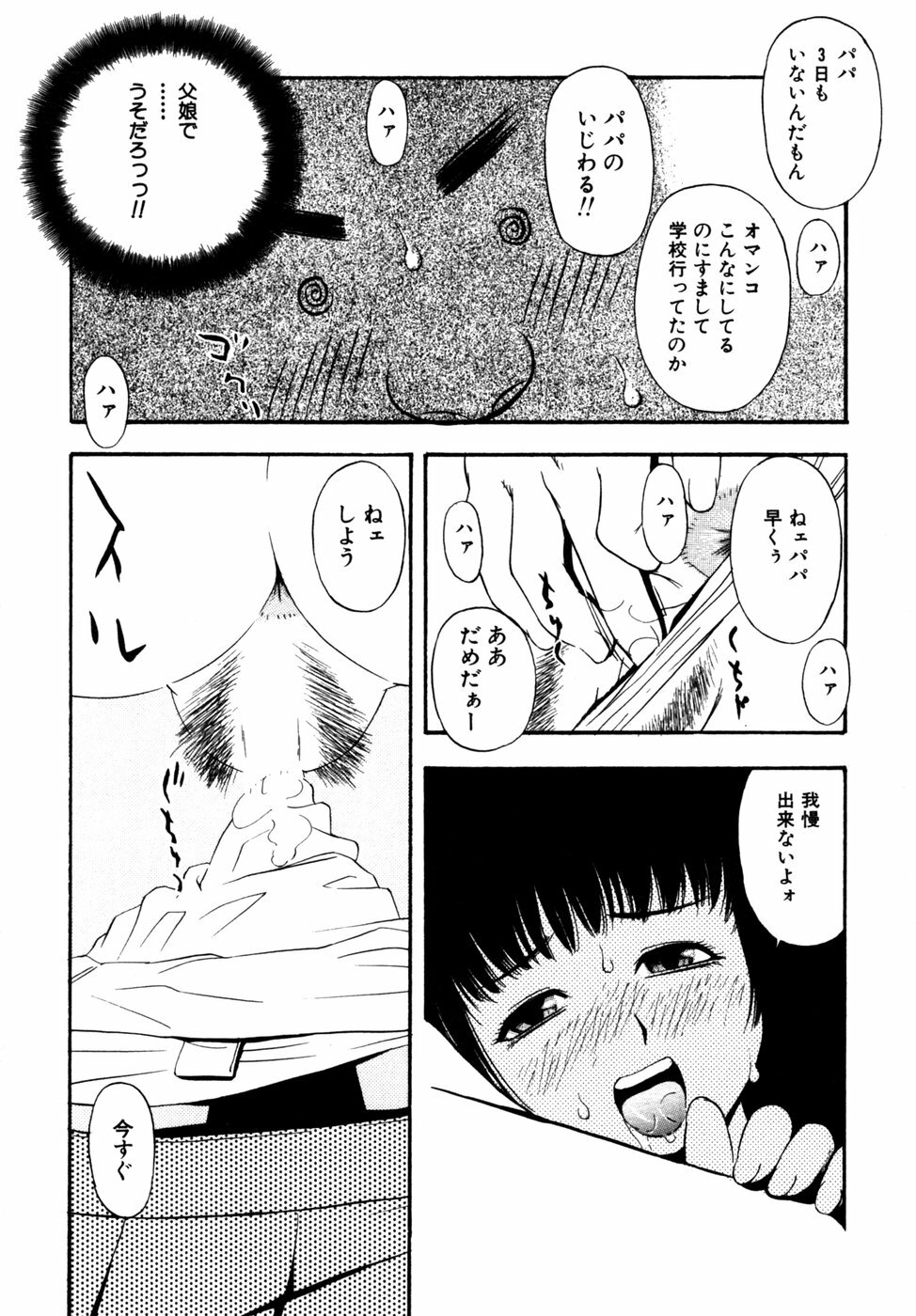 [Anthology] Himitsu no Tobira Vol. 9 page 107 full