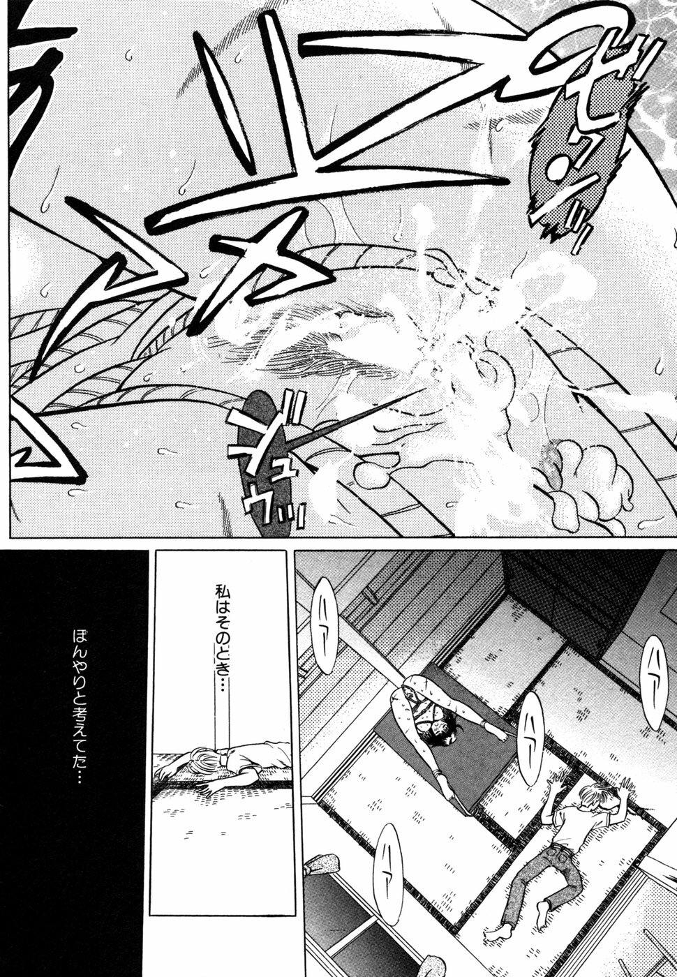 [Anthology] Himitsu no Tobira Vol. 9 page 181 full