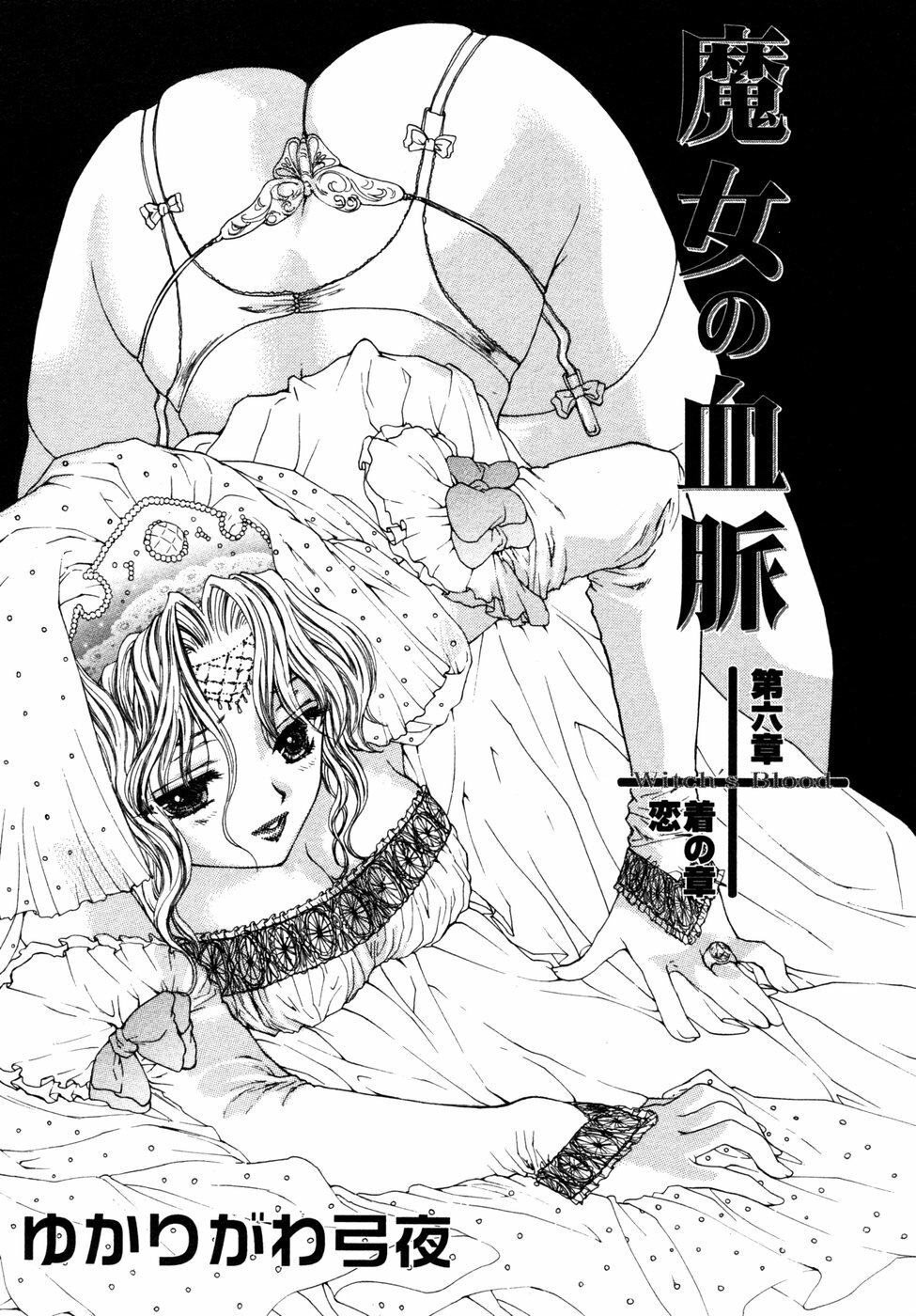 [Anthology] Himitsu no Tobira Vol. 9 page 185 full