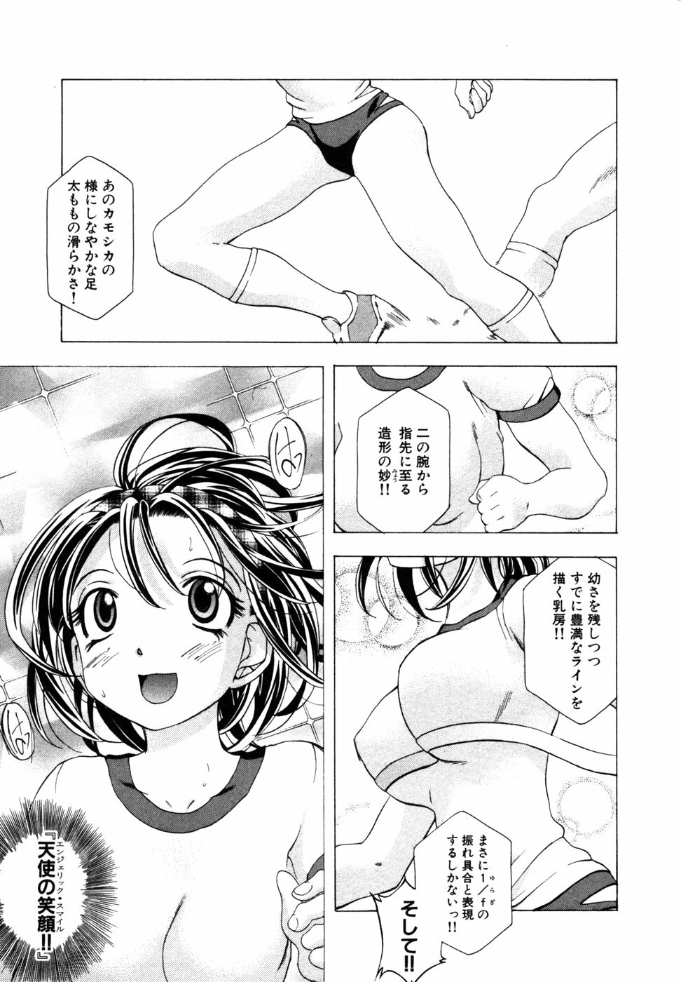 [Anthology] Himitsu no Tobira Vol. 9 page 38 full