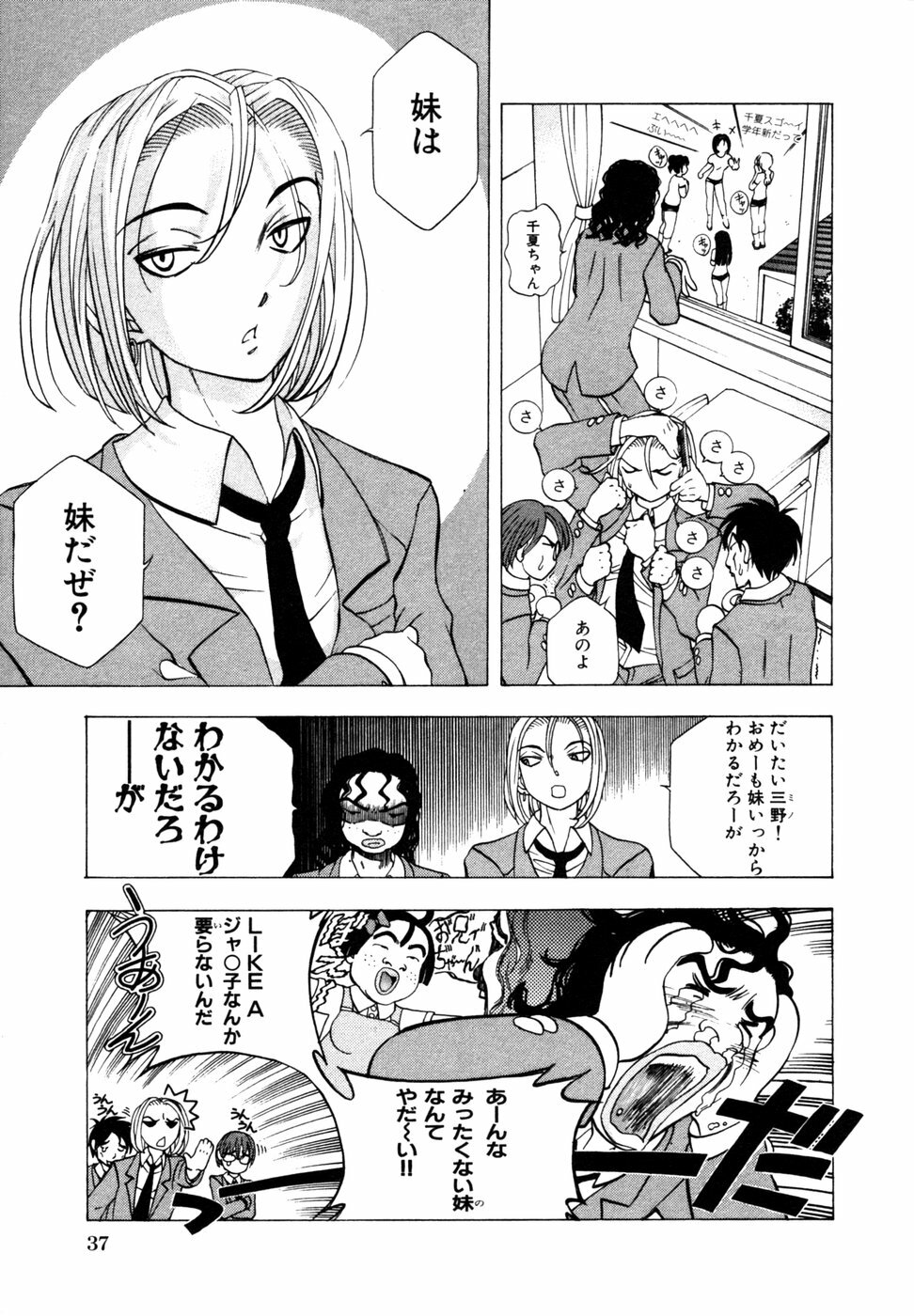 [Anthology] Himitsu no Tobira Vol. 9 page 40 full