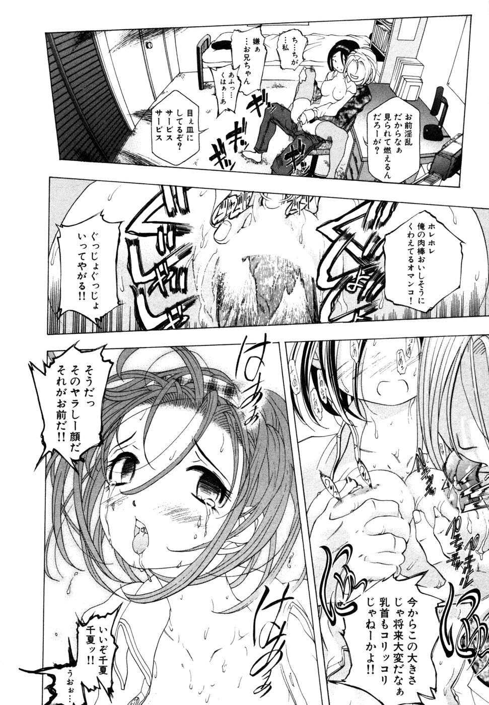 [Anthology] Himitsu no Tobira Vol. 9 page 49 full