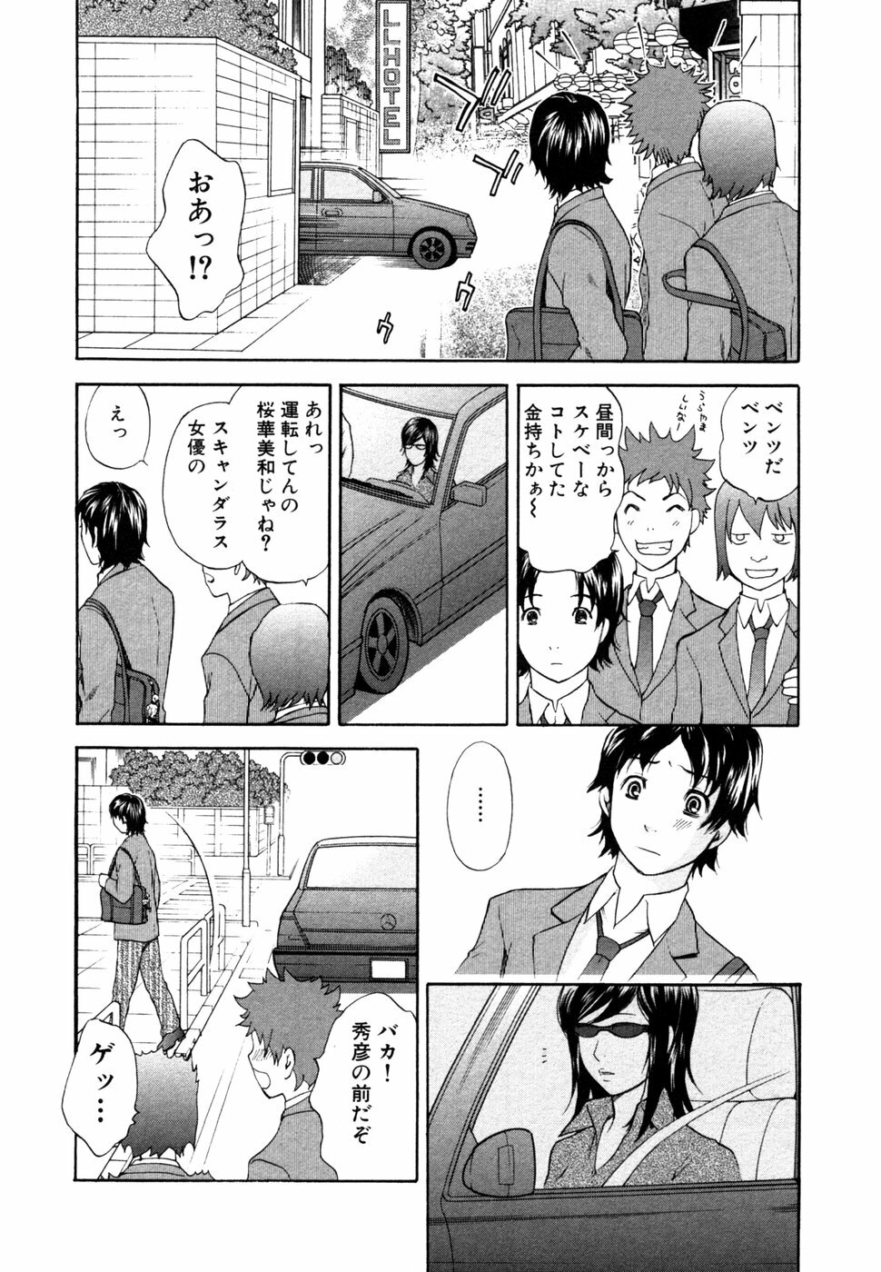 [Anthology] Himitsu no Tobira Vol. 9 page 55 full