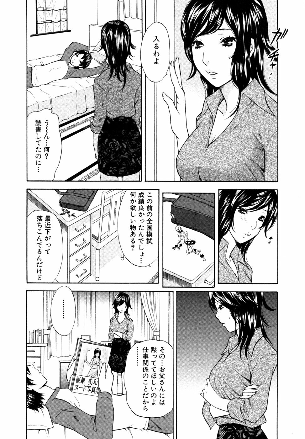 [Anthology] Himitsu no Tobira Vol. 9 page 57 full