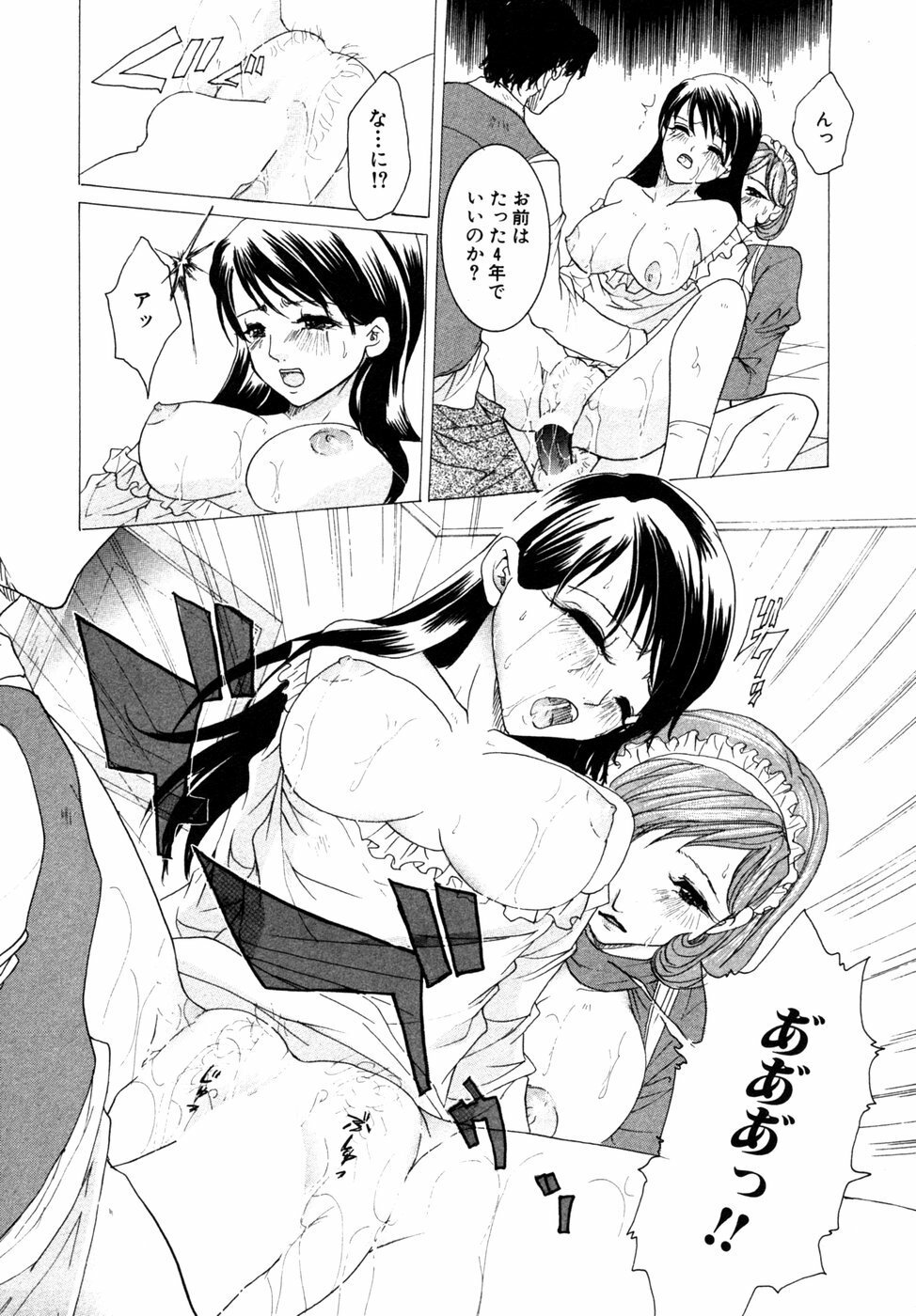 [Anthology] Himitsu no Tobira Vol. 9 page 98 full