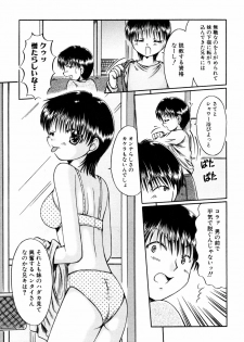 [Anthology] Himitsu no Tobira Vol. 9 - page 24