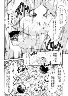 [Anthology] Himitsu no Tobira Vol. 9 - page 35