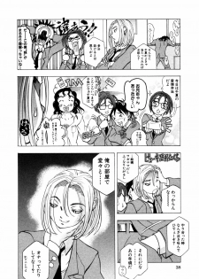 [Anthology] Himitsu no Tobira Vol. 9 - page 41