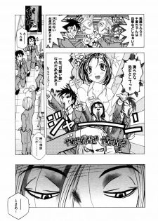 [Anthology] Himitsu no Tobira Vol. 9 - page 43