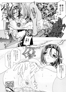 [Anthology] Himitsu no Tobira Vol. 9 - page 45