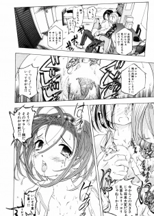 [Anthology] Himitsu no Tobira Vol. 9 - page 49