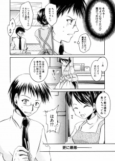 [Anthology] Himitsu no Tobira Vol. 9 - page 8