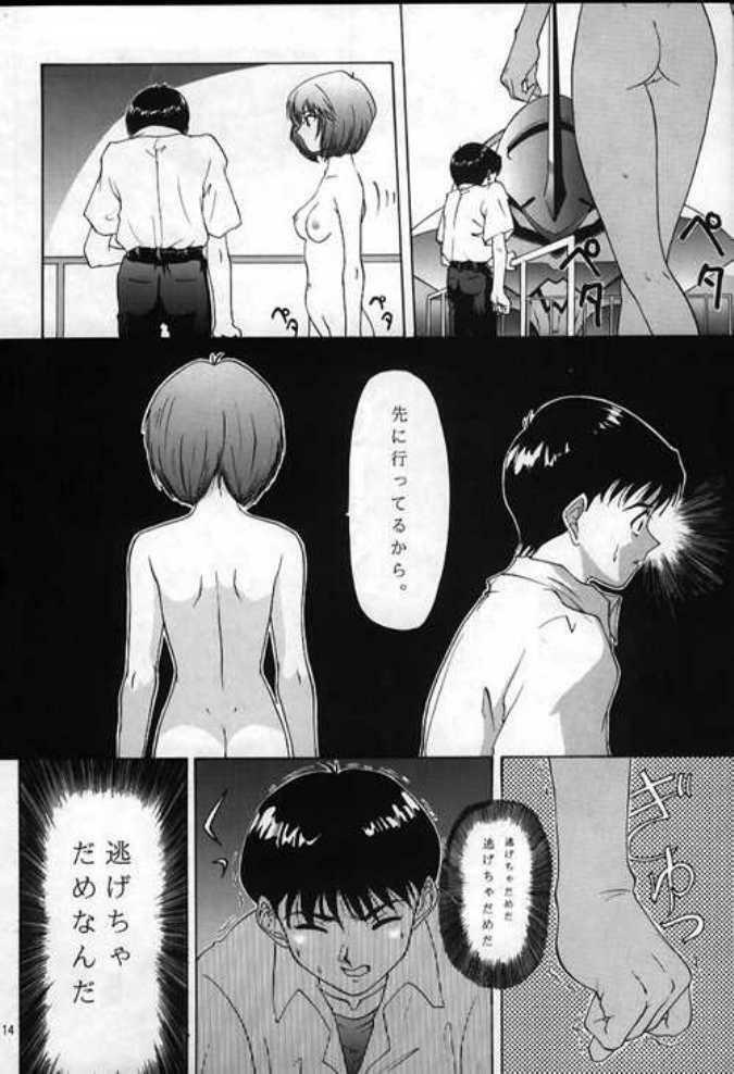 (C49) [Chimatsuriya Honpo (Asanagi Aoi)] 0000000001 (Neon Genesis Evangelion) page 11 full