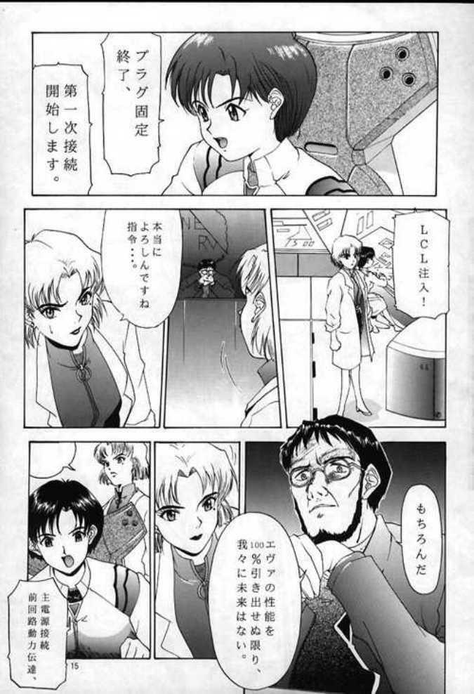 (C49) [Chimatsuriya Honpo (Asanagi Aoi)] 0000000001 (Neon Genesis Evangelion) page 12 full