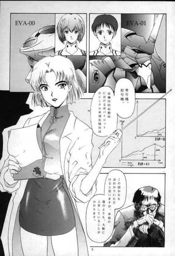 (C49) [Chimatsuriya Honpo (Asanagi Aoi)] 0000000001 (Neon Genesis Evangelion) page 2 full