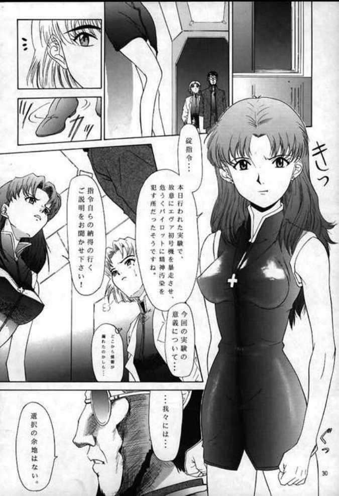 (C49) [Chimatsuriya Honpo (Asanagi Aoi)] 0000000001 (Neon Genesis Evangelion) page 27 full