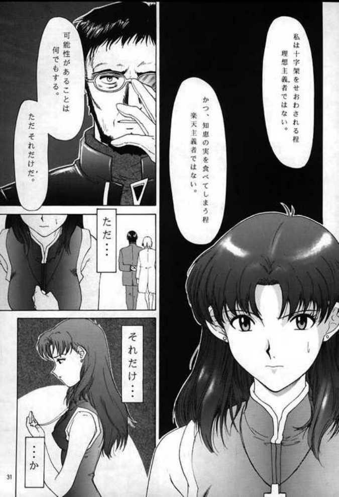 (C49) [Chimatsuriya Honpo (Asanagi Aoi)] 0000000001 (Neon Genesis Evangelion) page 28 full