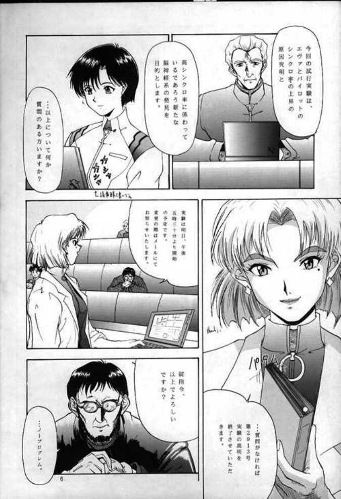 (C49) [Chimatsuriya Honpo (Asanagi Aoi)] 0000000001 (Neon Genesis Evangelion) page 3 full