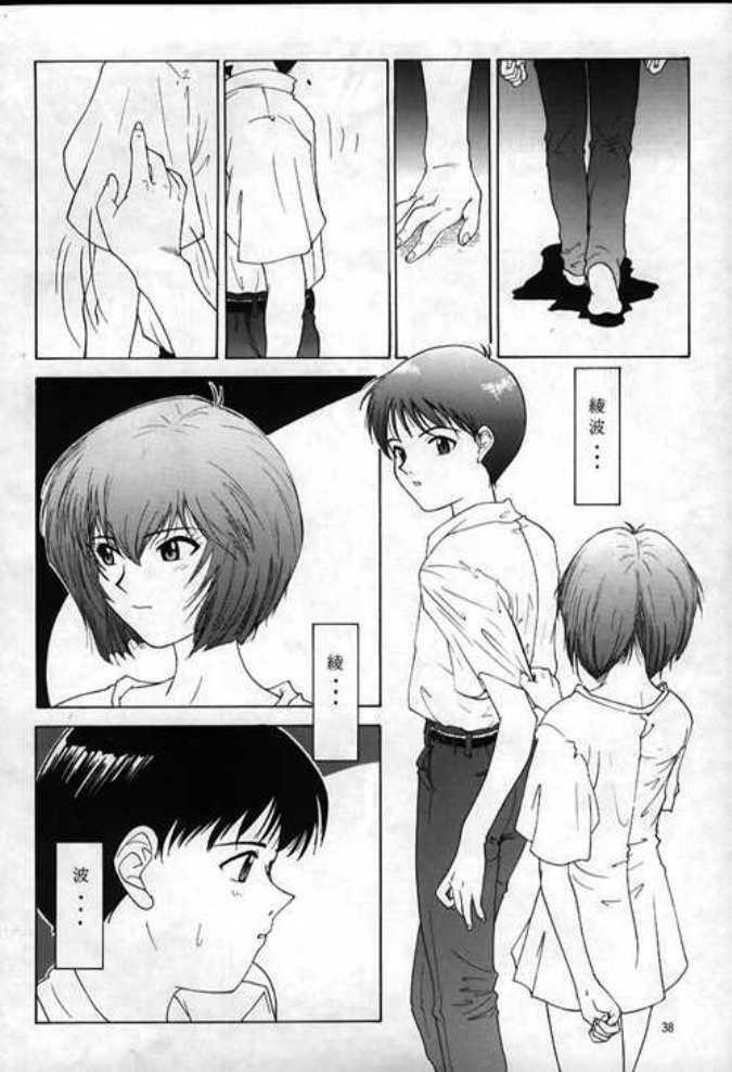 (C49) [Chimatsuriya Honpo (Asanagi Aoi)] 0000000001 (Neon Genesis Evangelion) page 35 full