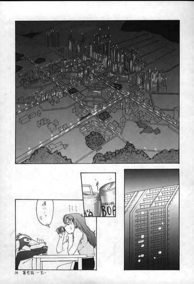 (C49) [Chimatsuriya Honpo (Asanagi Aoi)] 0000000001 (Neon Genesis Evangelion) page 36 full