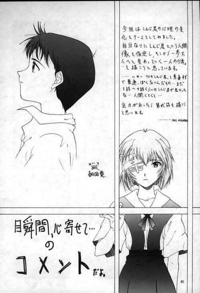 (C49) [Chimatsuriya Honpo (Asanagi Aoi)] 0000000001 (Neon Genesis Evangelion) page 37 full