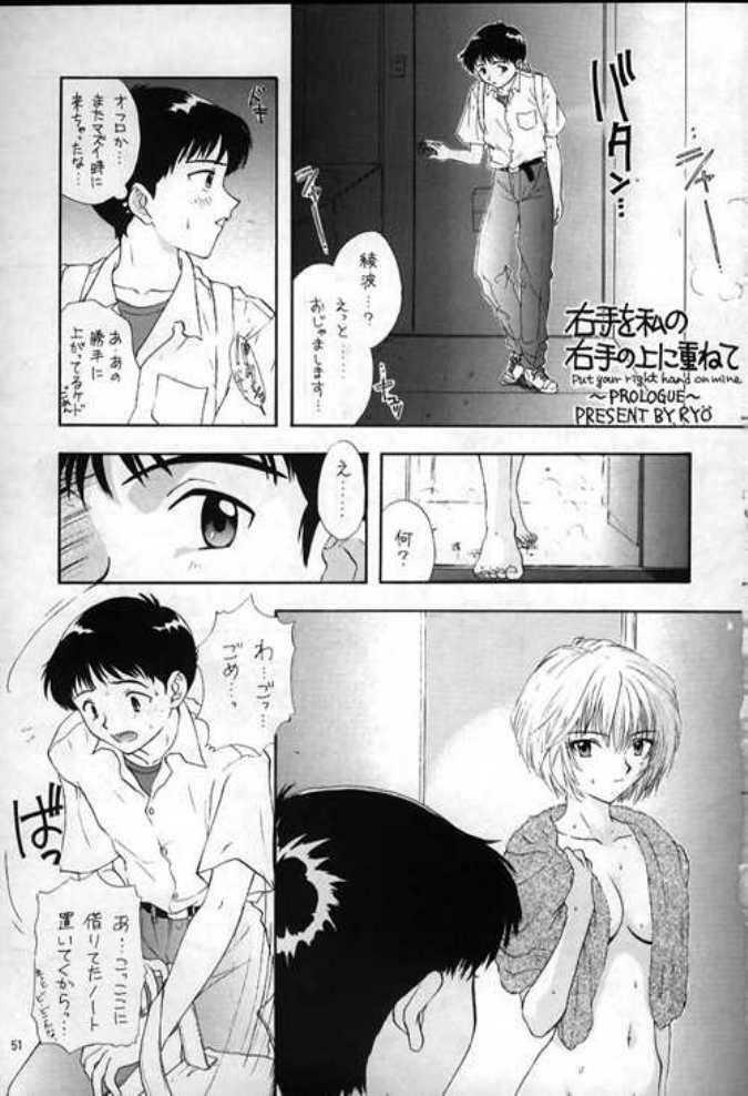 (C49) [Chimatsuriya Honpo (Asanagi Aoi)] 0000000001 (Neon Genesis Evangelion) page 38 full