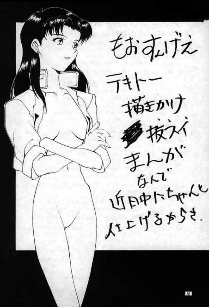 (C49) [Chimatsuriya Honpo (Asanagi Aoi)] 0000000001 (Neon Genesis Evangelion) page 42 full