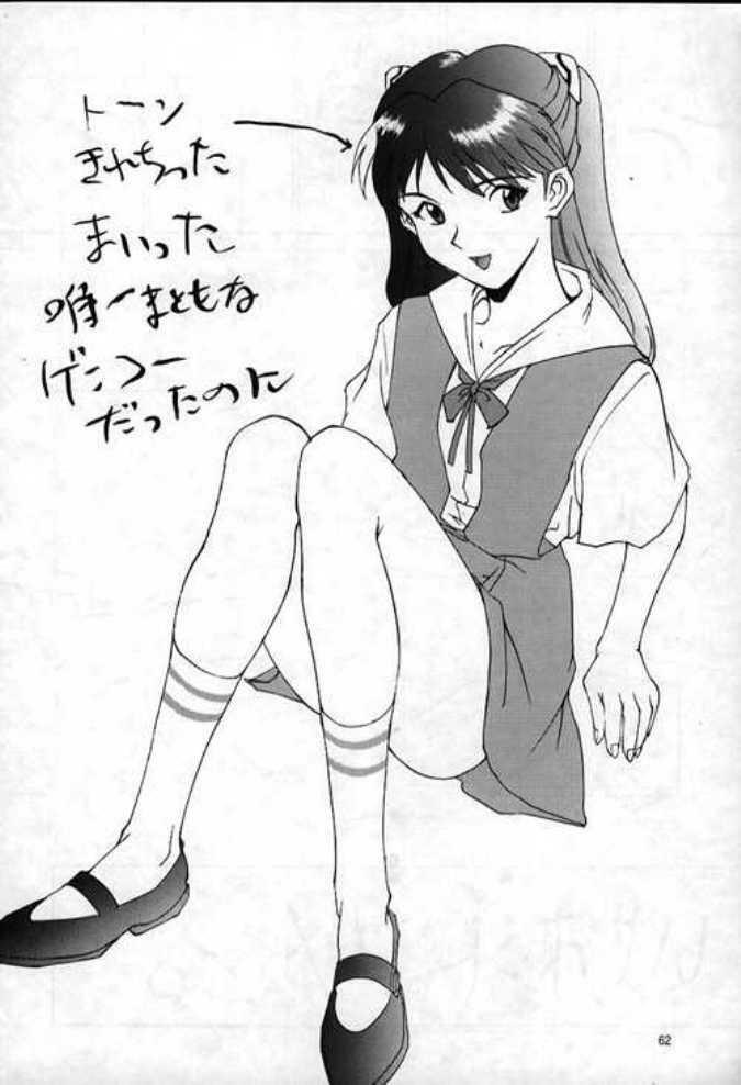 (C49) [Chimatsuriya Honpo (Asanagi Aoi)] 0000000001 (Neon Genesis Evangelion) page 48 full