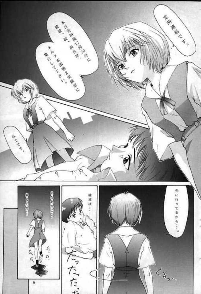 (C49) [Chimatsuriya Honpo (Asanagi Aoi)] 0000000001 (Neon Genesis Evangelion) page 6 full