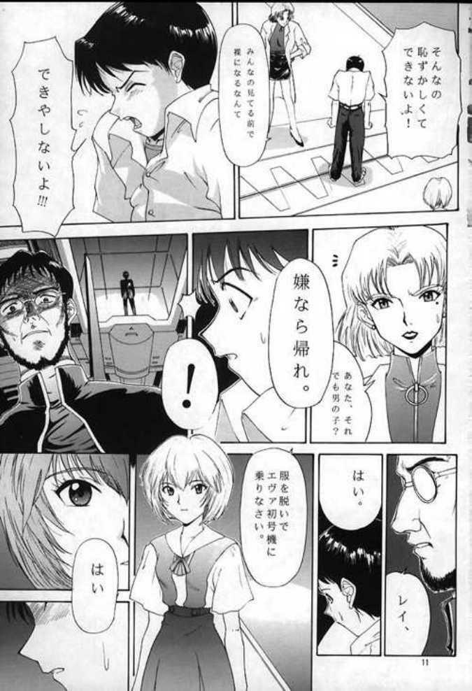 (C49) [Chimatsuriya Honpo (Asanagi Aoi)] 0000000001 (Neon Genesis Evangelion) page 8 full