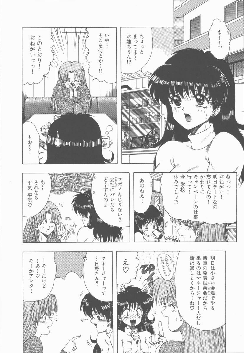 [Ohnuma Hiroshi] Sensei no yuuwaku page 100 full