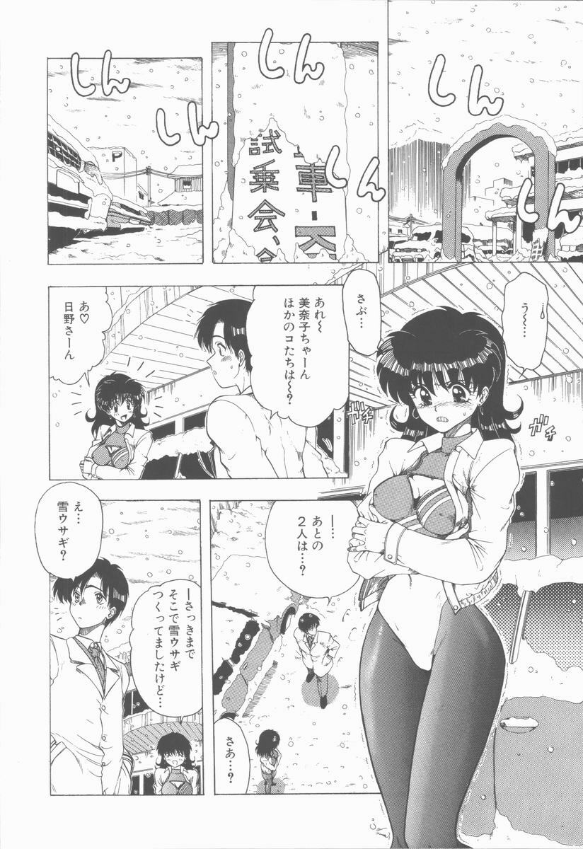 [Ohnuma Hiroshi] Sensei no yuuwaku page 102 full