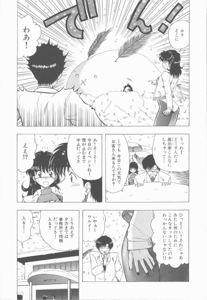[Ohnuma Hiroshi] Sensei no yuuwaku page 103 full