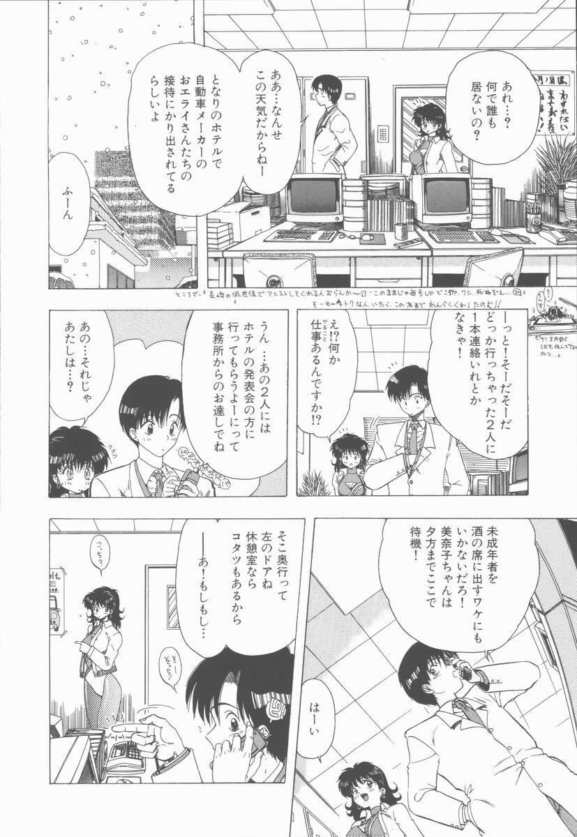 [Ohnuma Hiroshi] Sensei no yuuwaku page 104 full