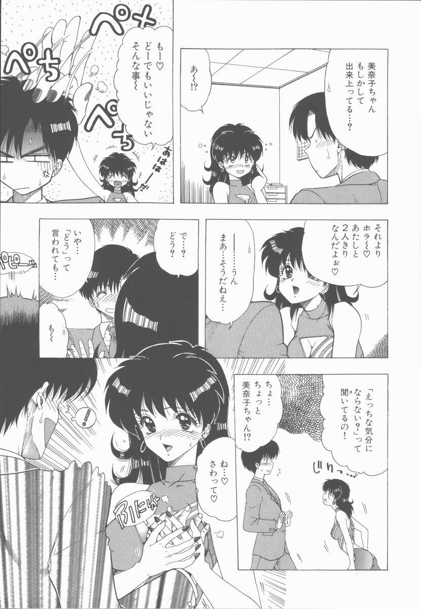 [Ohnuma Hiroshi] Sensei no yuuwaku page 107 full