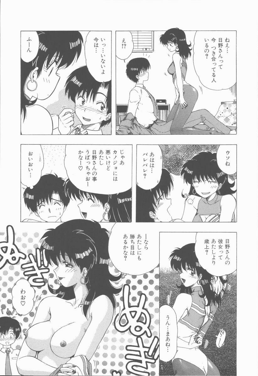 [Ohnuma Hiroshi] Sensei no yuuwaku page 109 full