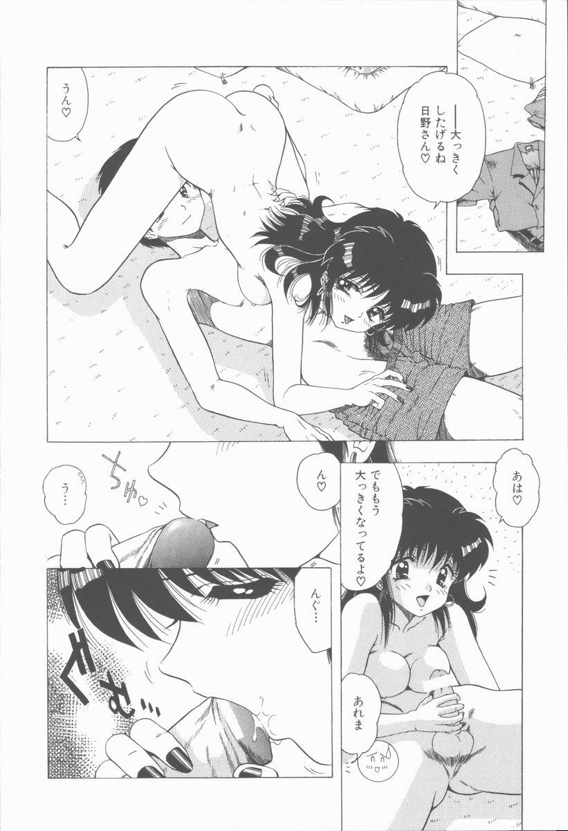 [Ohnuma Hiroshi] Sensei no yuuwaku page 110 full