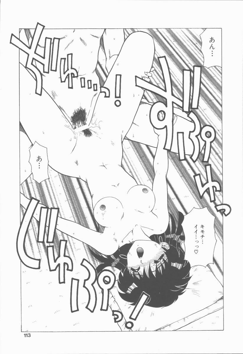 [Ohnuma Hiroshi] Sensei no yuuwaku page 113 full