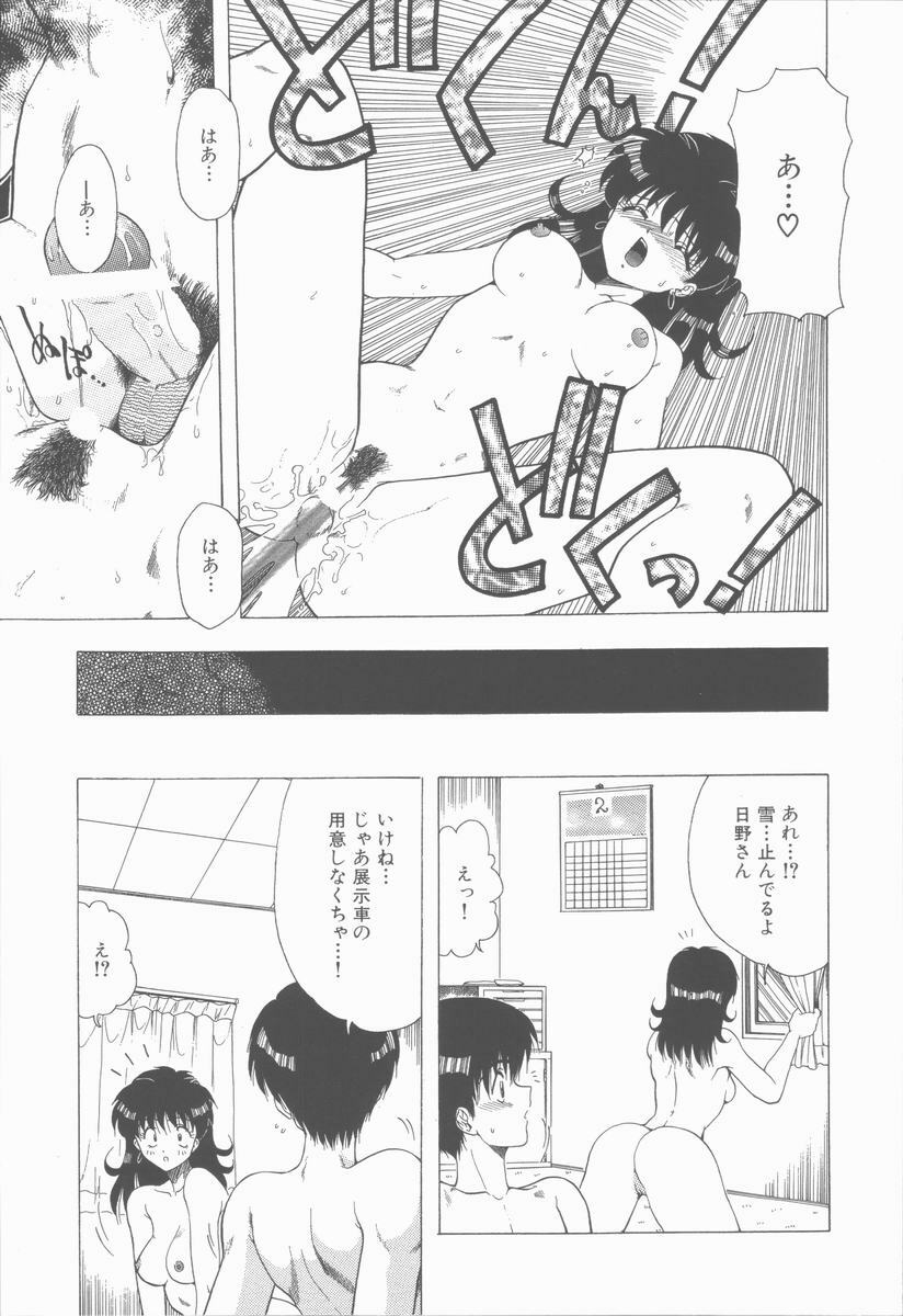 [Ohnuma Hiroshi] Sensei no yuuwaku page 115 full