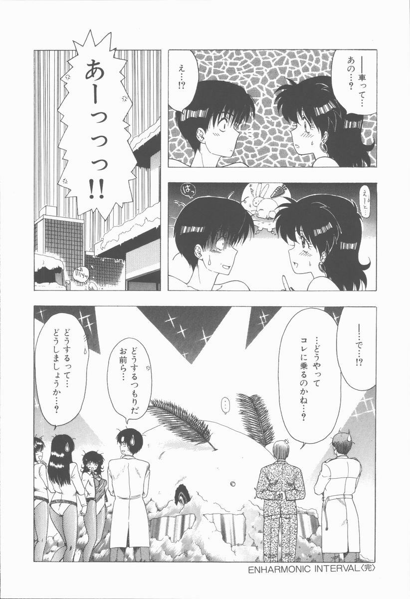 [Ohnuma Hiroshi] Sensei no yuuwaku page 116 full