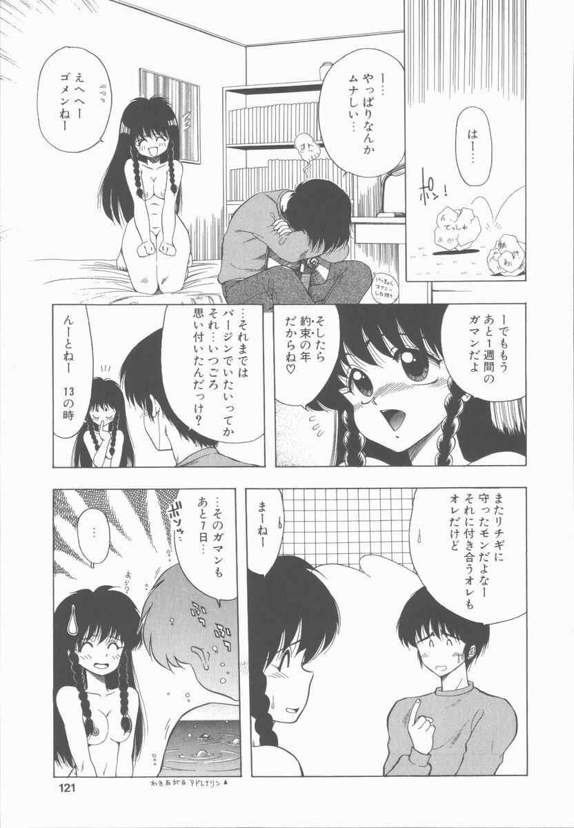 [Ohnuma Hiroshi] Sensei no yuuwaku page 121 full