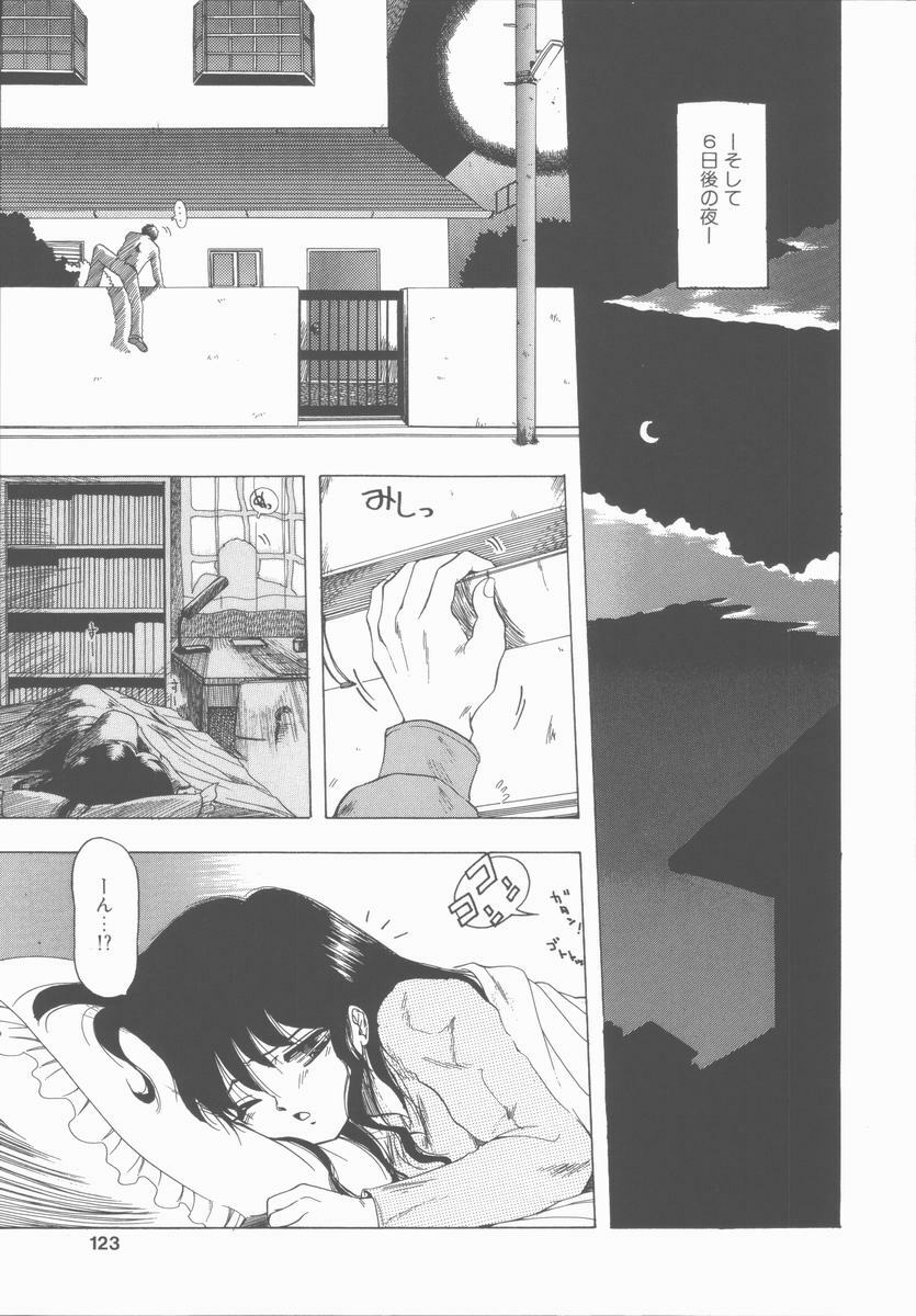 [Ohnuma Hiroshi] Sensei no yuuwaku page 123 full