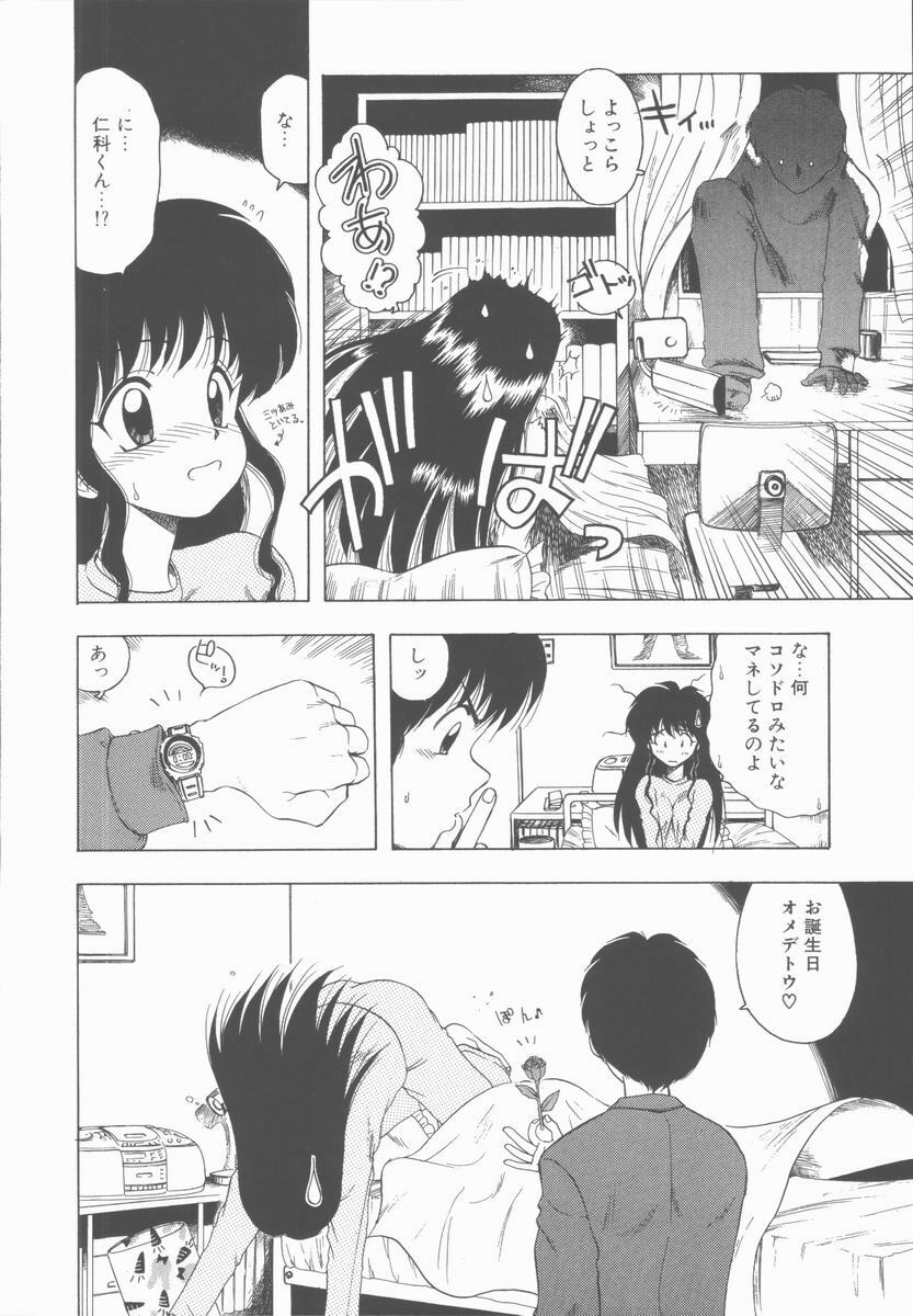 [Ohnuma Hiroshi] Sensei no yuuwaku page 124 full