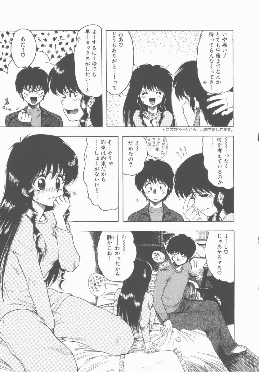 [Ohnuma Hiroshi] Sensei no yuuwaku page 125 full